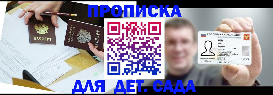 пропишу в квартире в Южно-Сухокумске