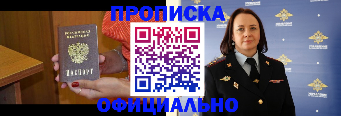 прописка для военкомата в Южно-Сухокумске