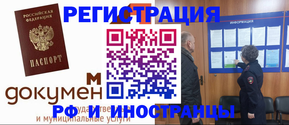 временная регистрация поиск в Южно-Сухокумске