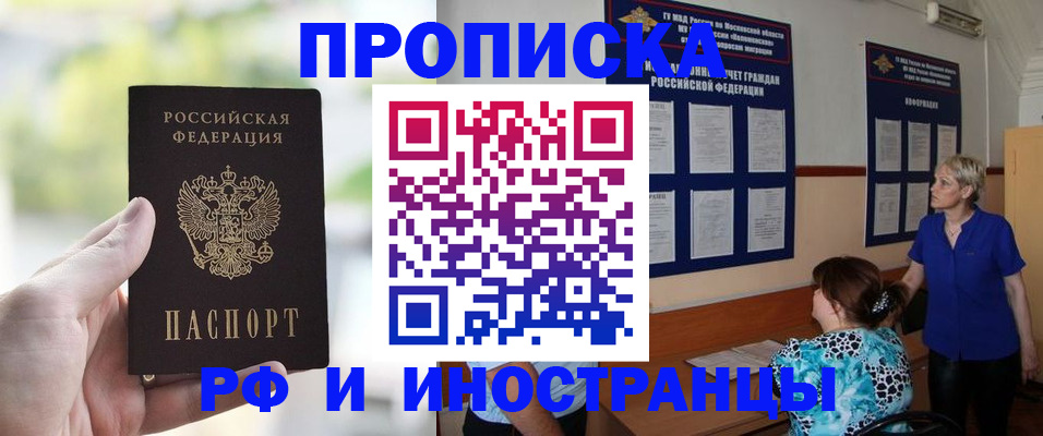 где прописаться в Южно-Сухокумске