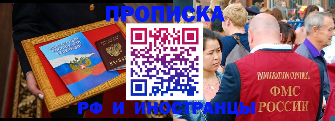 временная прописка в Южно-Сухокумске