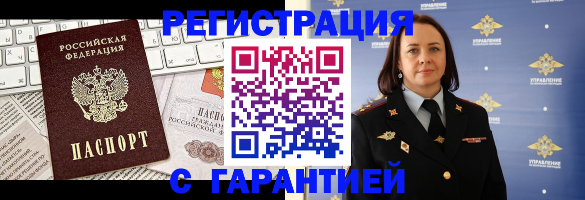 временная регистрация поиск в Южно-Сухокумске